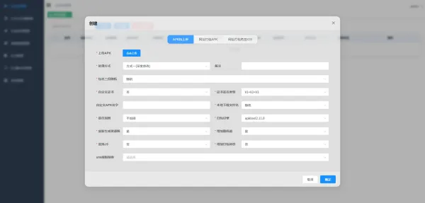 apk免杀系统源码搭建教程-第19张图片
