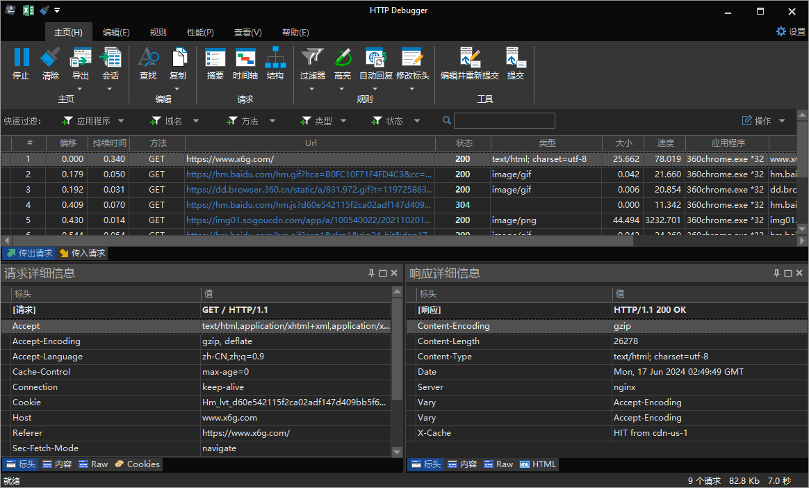 抓包工具HTTP Debugger v10.5汉化版-资源项目网