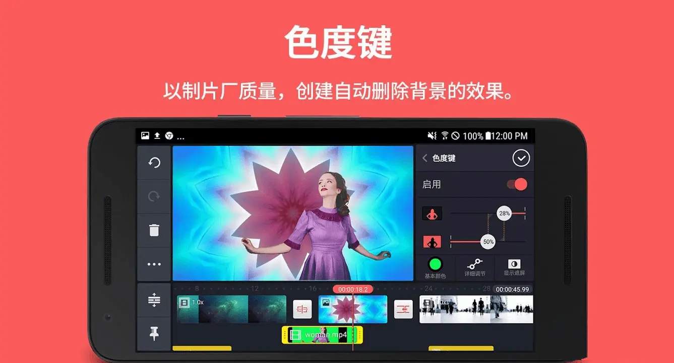 图片[4]-安卓视频编辑KineMaster巧影v8.0.1高级会员版-资源项目网