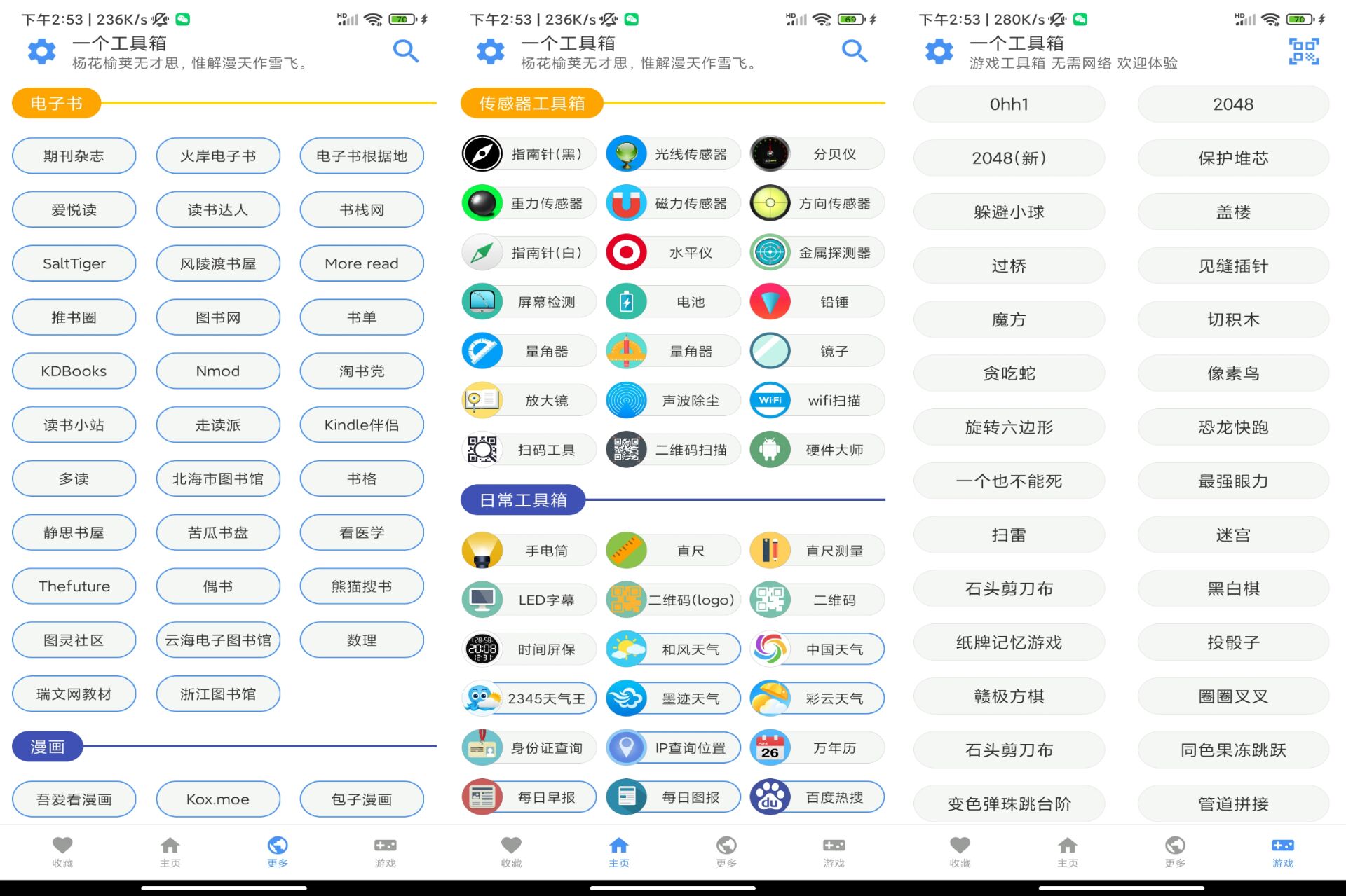 安卓工具箱app:全新应用体验,-资源项目网