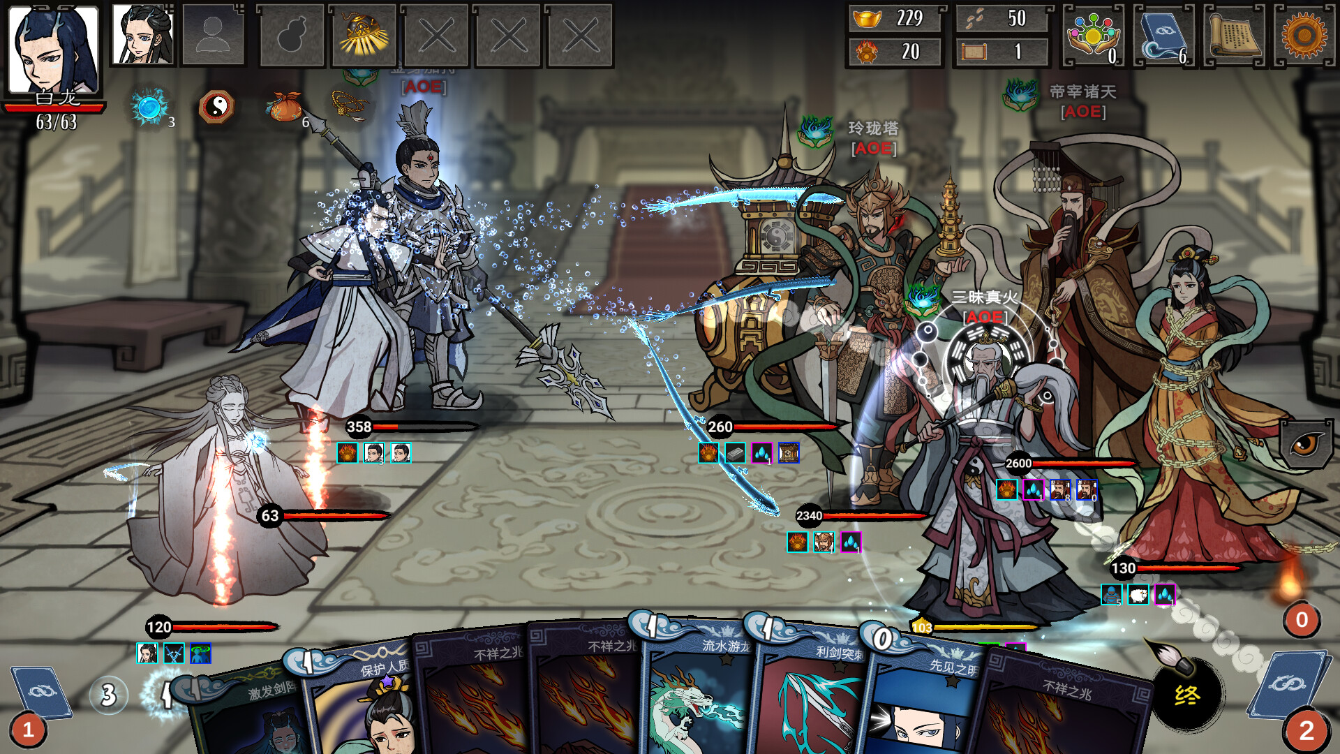 《神州志西游》中文版-- 第5张图片