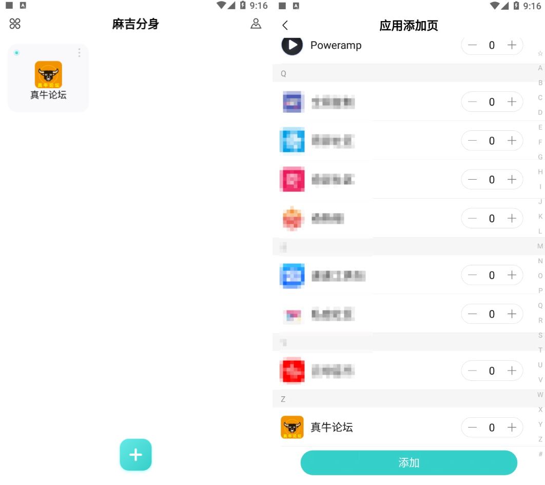 麻吉分身去广告版,让你工作一个号,生活一个号-资源项目网
