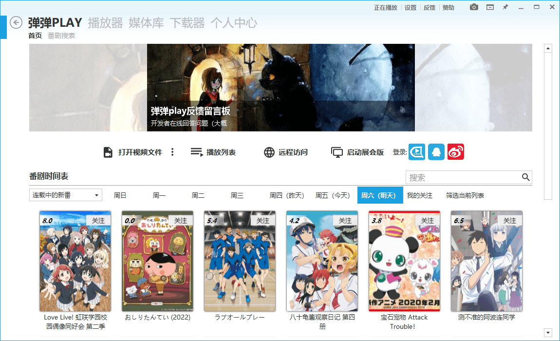 弹弹Play播放器v16.3.5绿色版-资源项目网