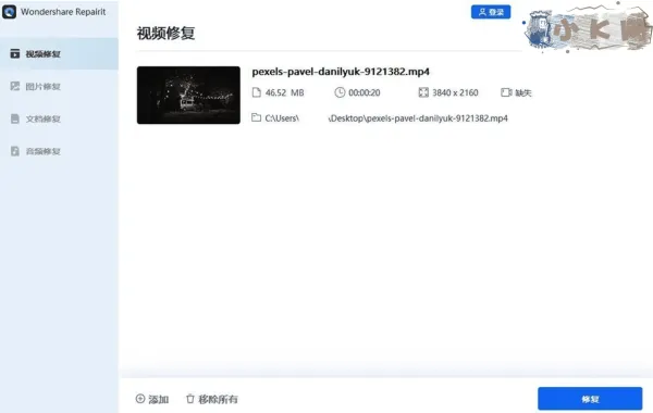万兴视频修复软件 v6.6.2.12 最新版-资源项目网