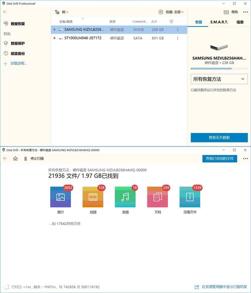 DiskDrill数据恢复v6.1.1159.0-资源项目网