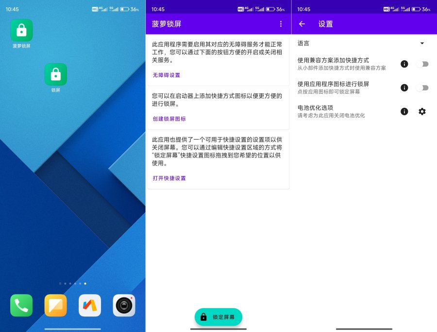 菠萝锁屏1.40创建一键锁屏图标高级版-资源项目网
