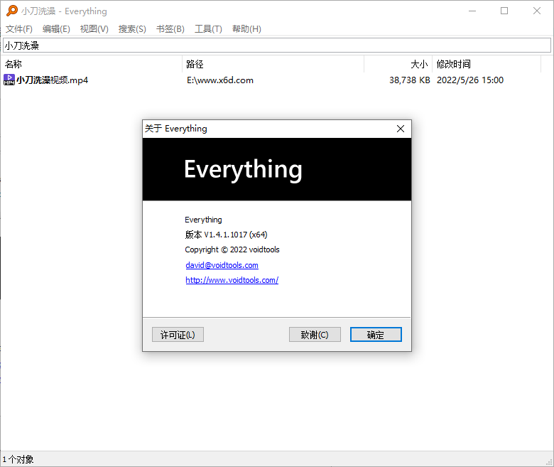 Everything v1.4.1.1032单文件版-资源项目网