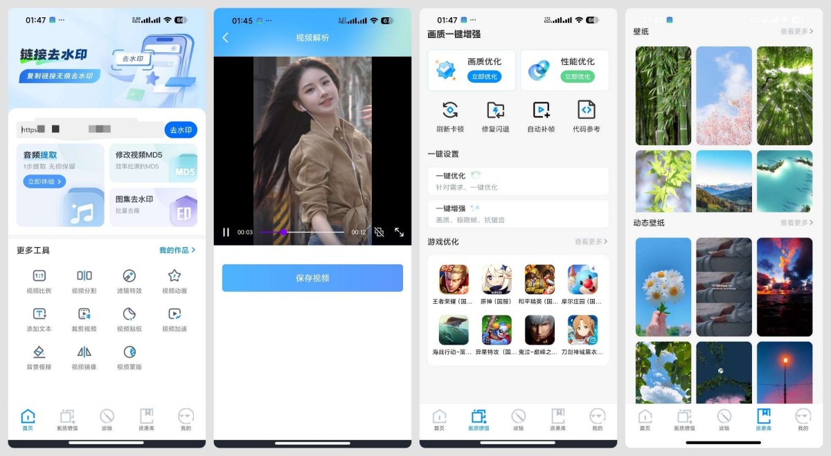 去水印免费无损1.0.10短视频下载-资源项目网