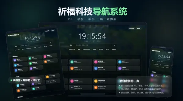 祈福导航系统V1.1发布：优化后端控制逻辑与前端用户界面，小K网首发-资源项目网