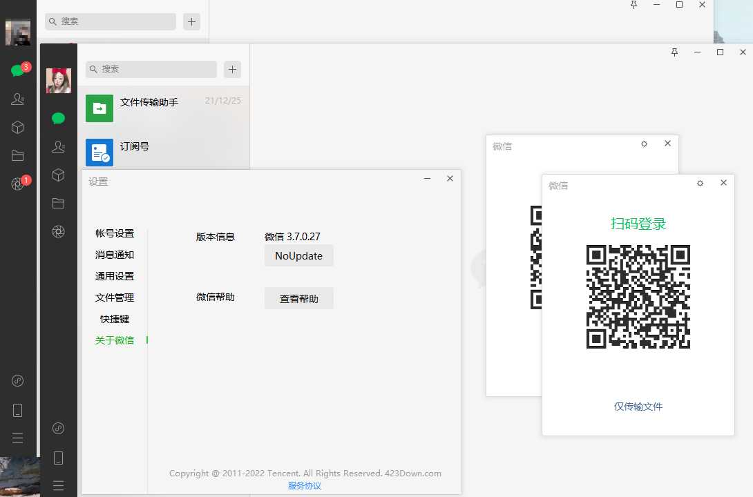 图片[2]-微信PC版WeChat v4.1.8.106多开消息防撤回绿色版-资源项目网