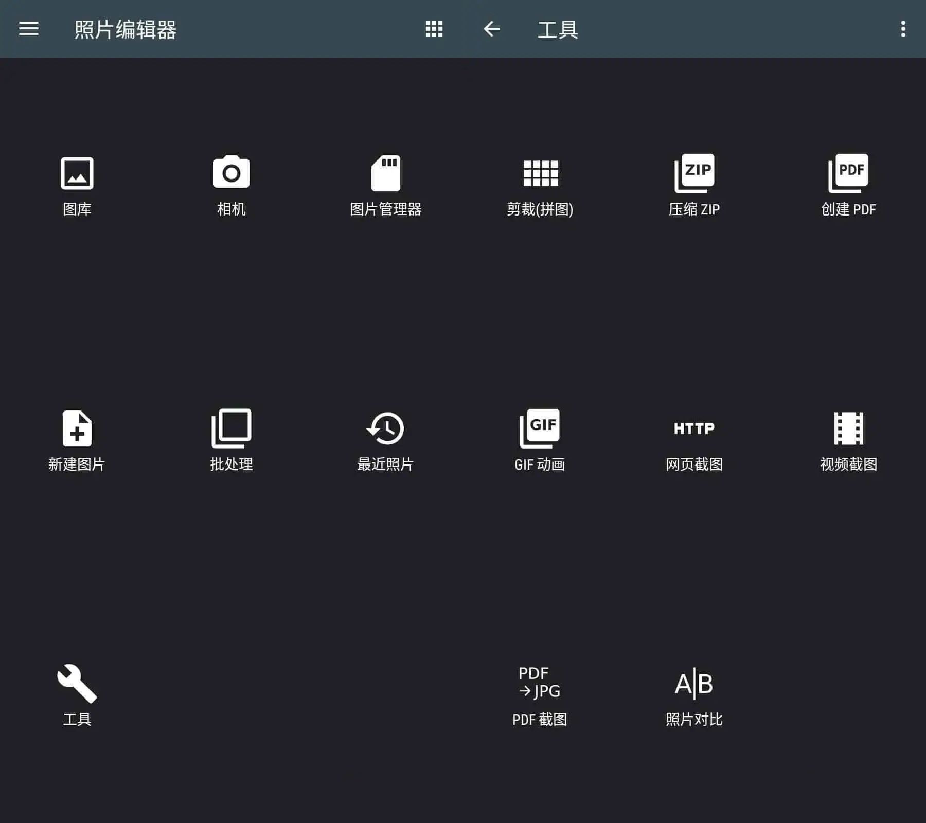安卓最强照片编辑器Photo Editor v12.8高级版-资源项目网