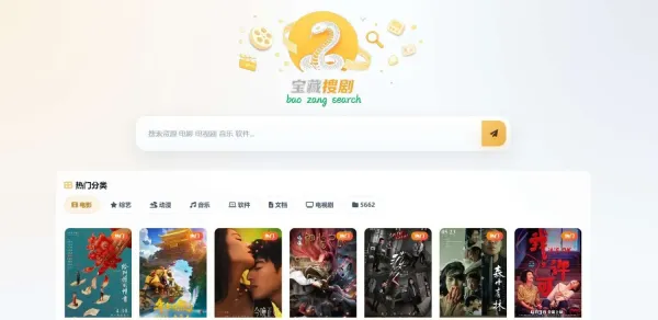 盘搜网源码开源支持API接口，多种网盘任你盘-资源项目网