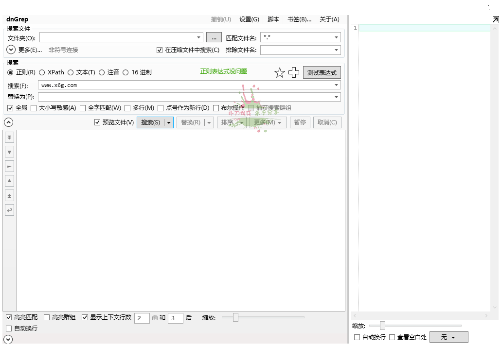 绿色版dnGrep v4.6.95.0 – 高效文件搜索工具-资源项目网