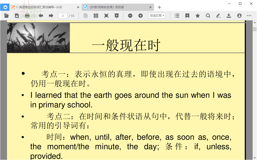 稻壳阅读器DocBoxv2.12.74绿色版--第4张图片 稻壳阅读器DocBoxv2.12.74绿色版--第4张图片