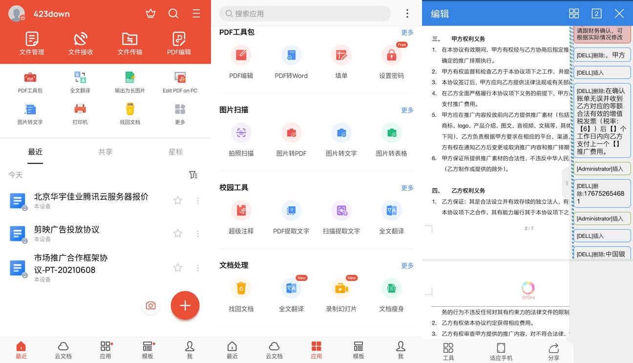 WPS Office_v18.15.0高级订阅VIP国际版-资源项目网