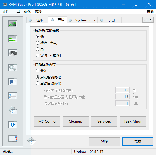 RAM Sa删ver(优化内存软件) Pro v25.4.1 多语便携版-资源项目网