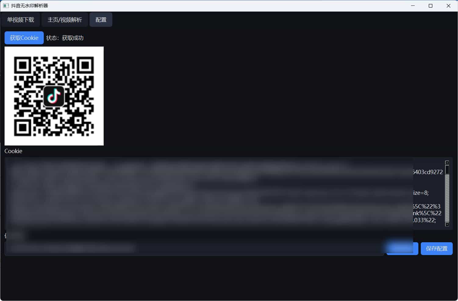 抖音无水印批量下载工具，提供超稳定服务-资源项目网