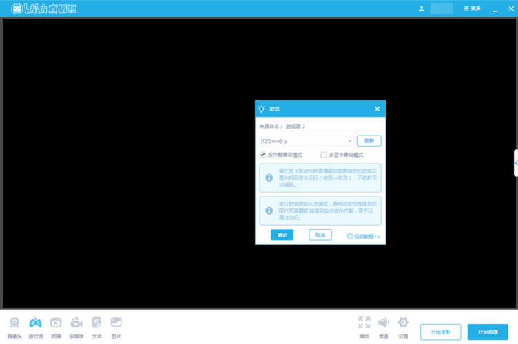 哔哩哔哩直播姬 v7.39.0.10053绿色版-资源项目网