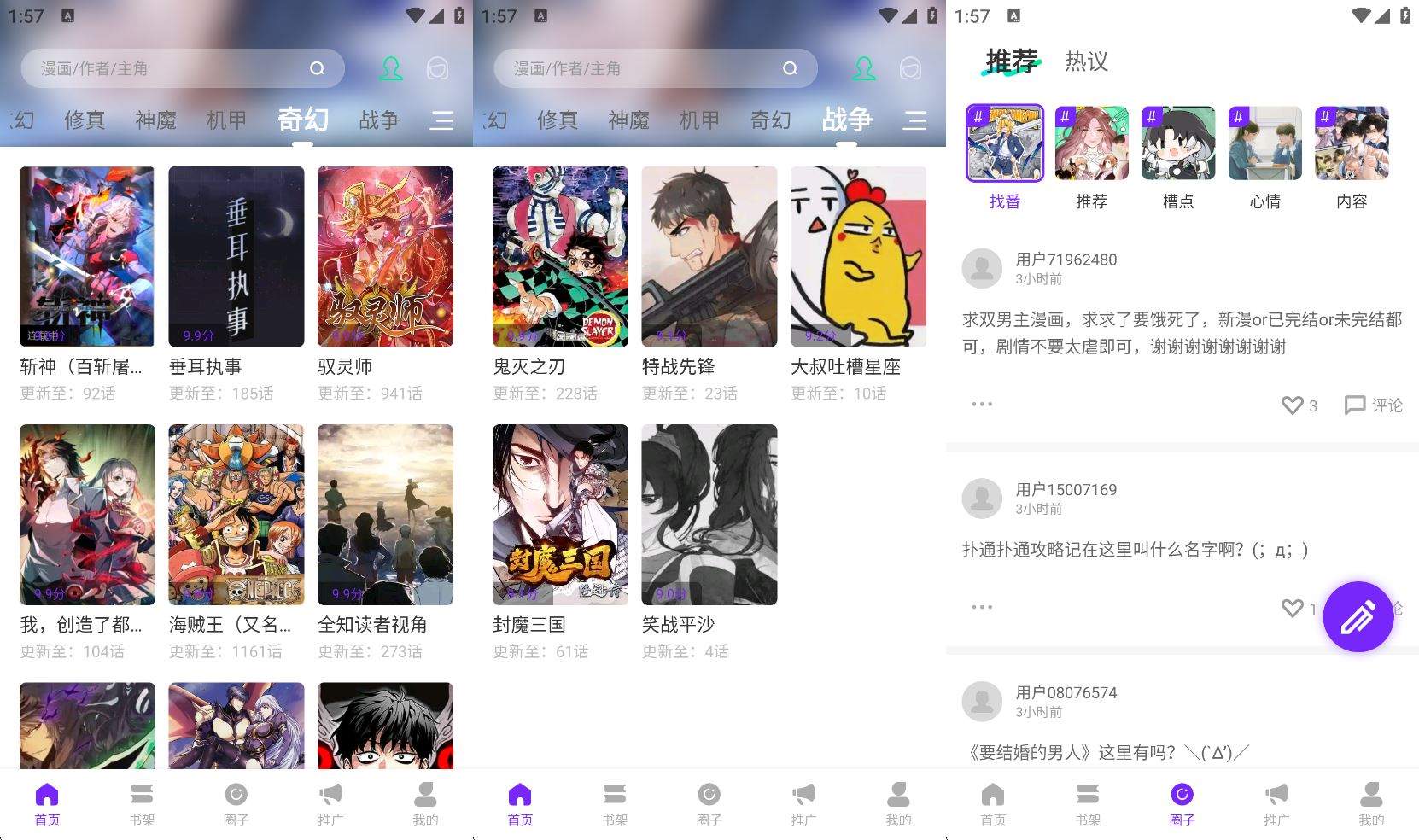零界绘酷漫熊新版v2.0.1免费漫画神器去广告版-资源项目网