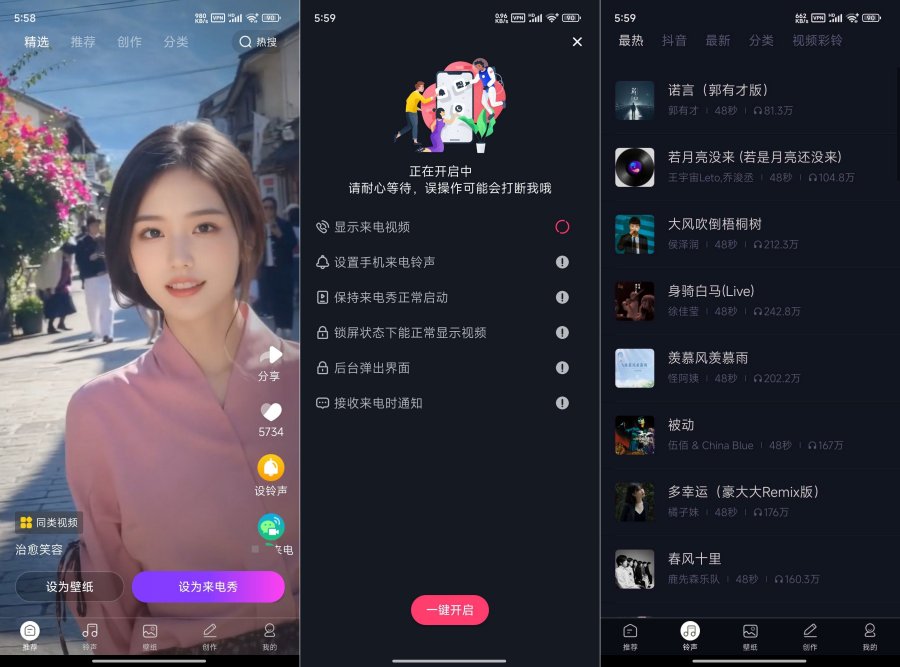 来电炫彩多多1.0.00.041铃声多多壁纸锁屏皮肤解锁会员-资源项目网