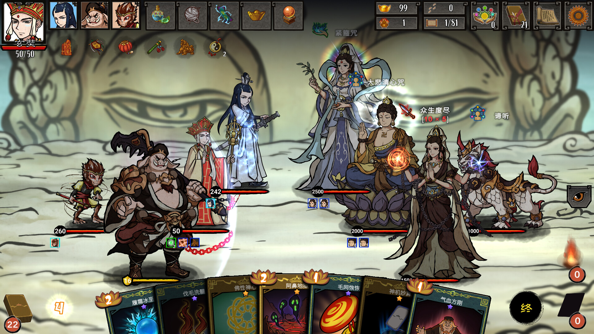 《神州志西游》中文版-资源项目网