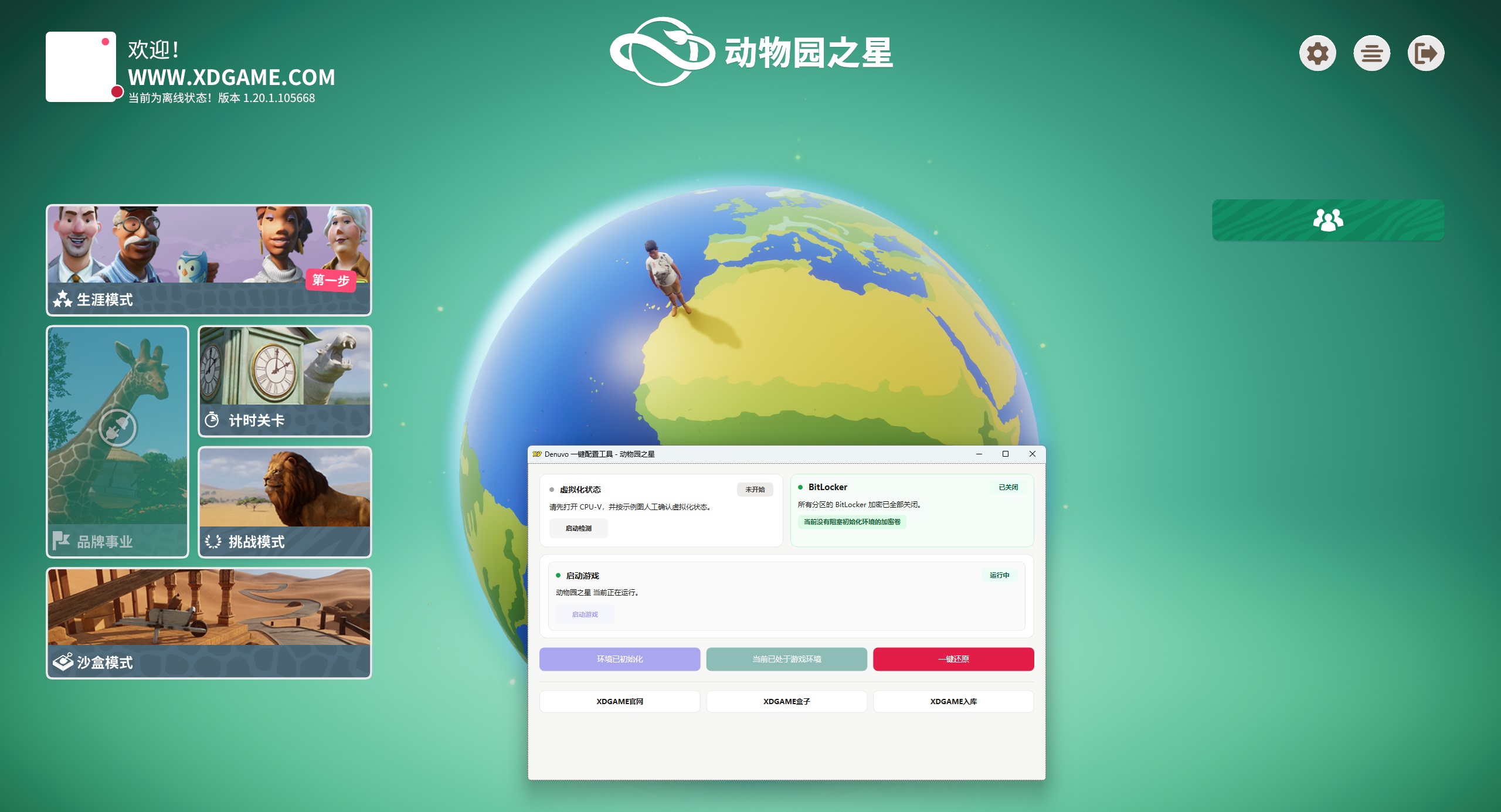 图片[7]-《动物园之星》中文版-资源项目网