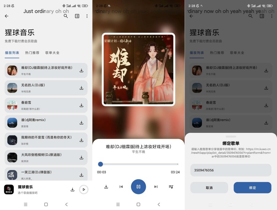 猩球音乐v2.0.0可导入歌单可下载音乐-资源项目网