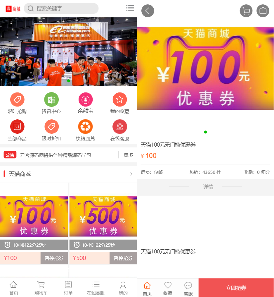 最新PHP礼品卡回收商城 点卡回收系统源码_附教程-资源项目网