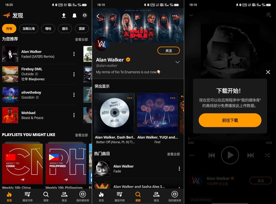 Audiomack音乐下载器下载最佳新音乐-资源项目网