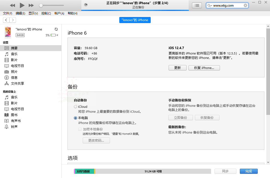 苹果iTunes v12.13.4.4  12.6.5.3-资源项目网
