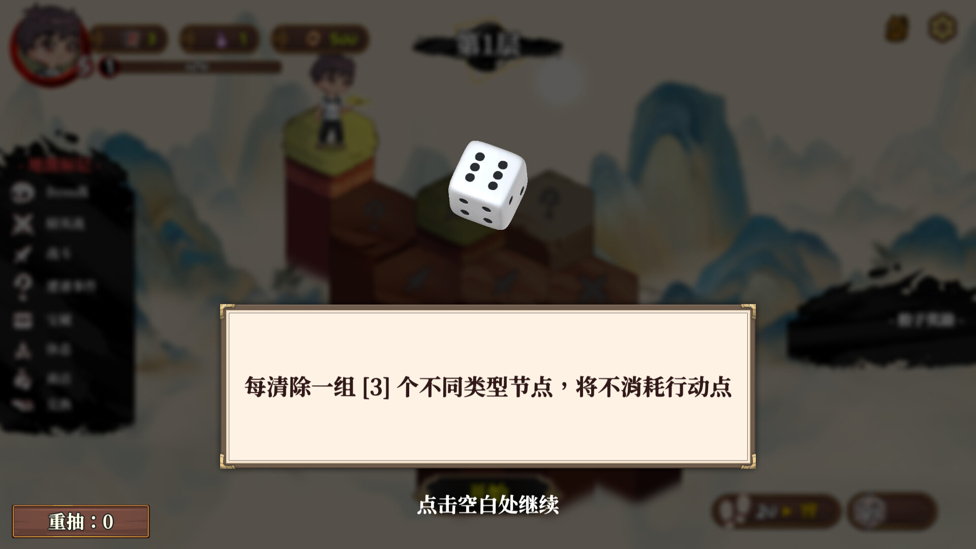 图片[6]-《妖谈2：九尾异闻》中文版-资源项目网