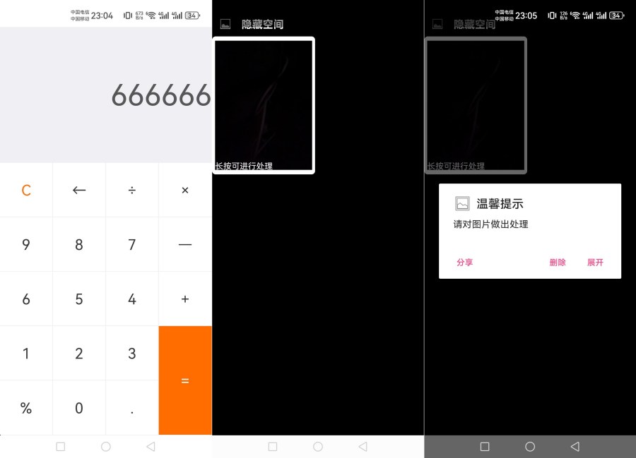 计算器（隐藏计算机）可以在不方便拍摄取证然后隐藏-资源项目网
