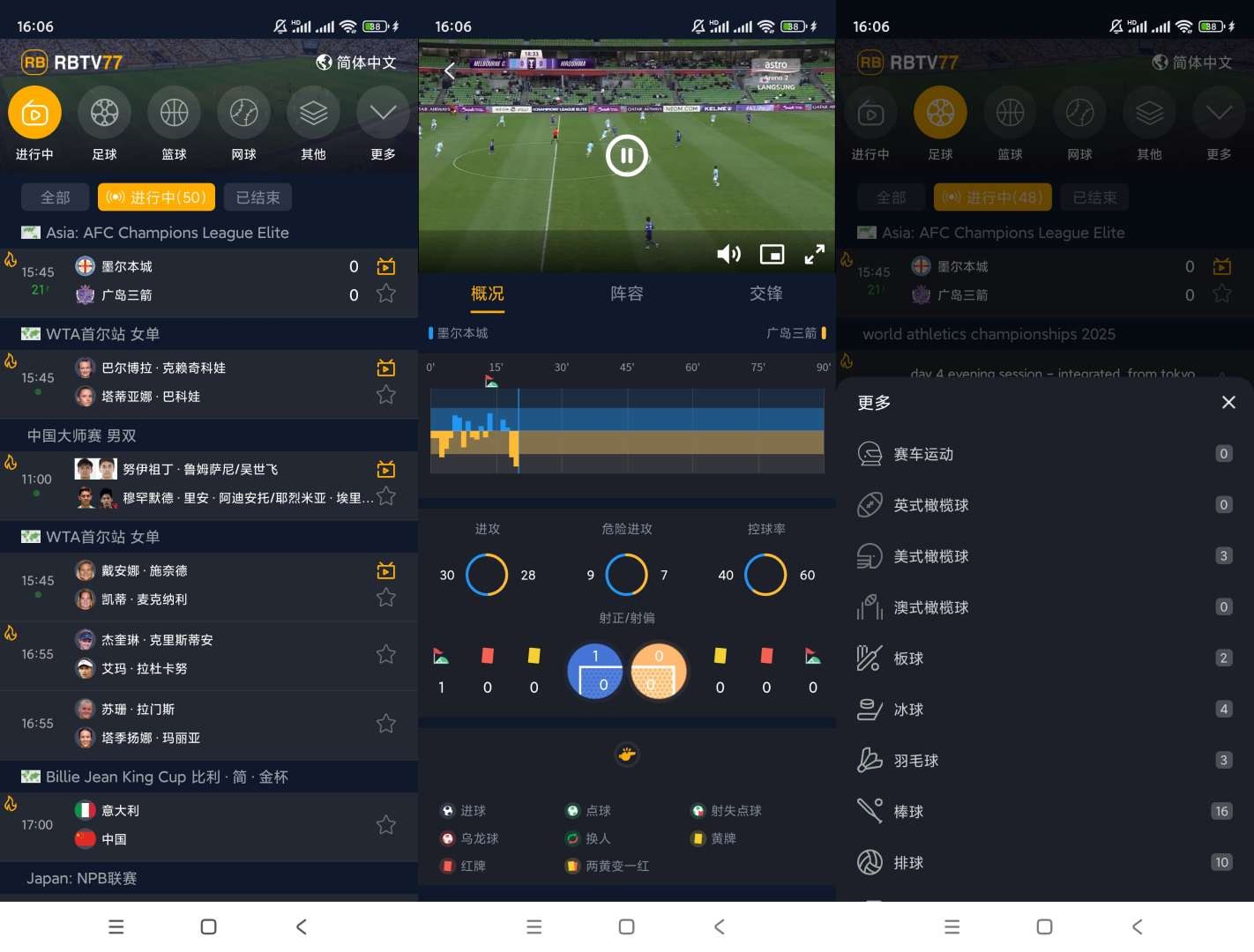 升级至RBTV77体育直播v2.0.60高级版,享受DVD资源网的独家内容!-资源项目网