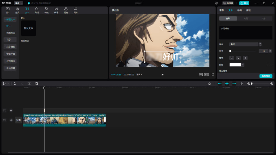 电脑剪映v9.7.5官方正式版-资源项目网