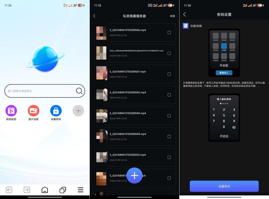 私密隐私浏览器ver.1.0.3隐藏小视频无痕保存-资源项目网