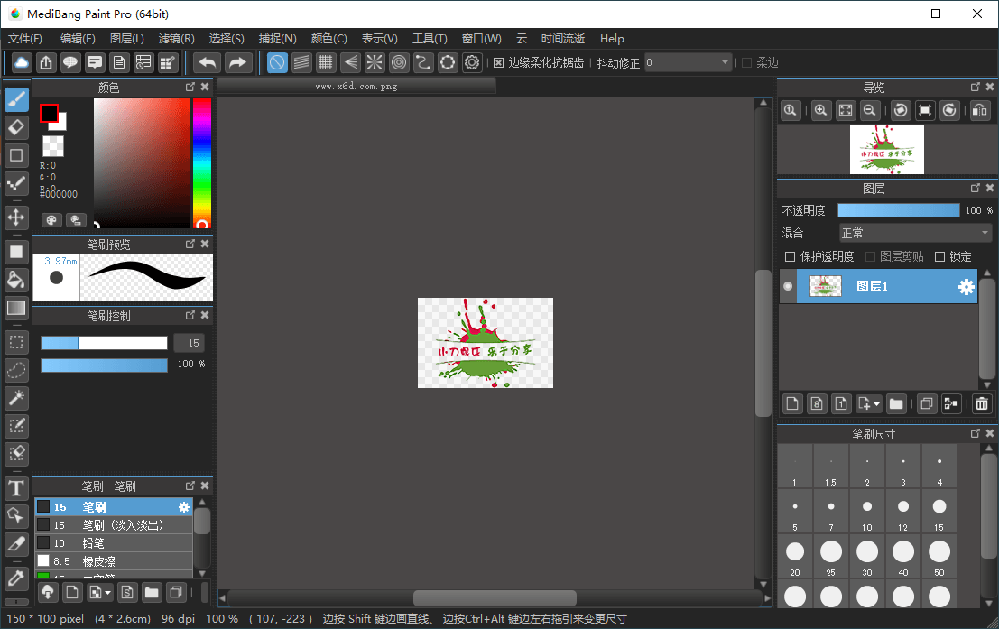 Medibang Paint Pro v32.4多语言版-资源项目网
