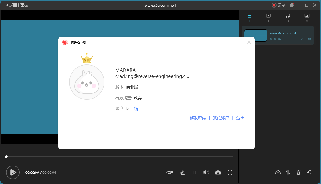 图片[2]-ApowerREC傲软录屏v1.7.0.6绿色版-资源项目网