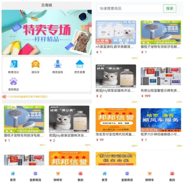 全新UI购物商城系统源码发布 | PHP + 易支付 账号密码注册-第15张图片 全新UI购物商城系统源码发布 | PHP + 易支付 账号密码注册-第15张图片
