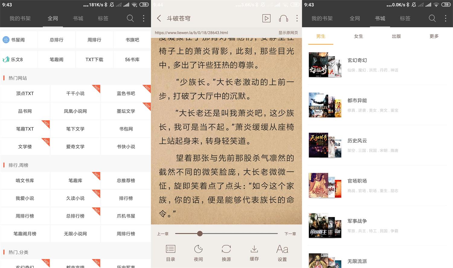 安卓悦读免费小说v3.24.11.22--第6张图片 安卓悦读免费小说v3.24.11.22--第6张图片