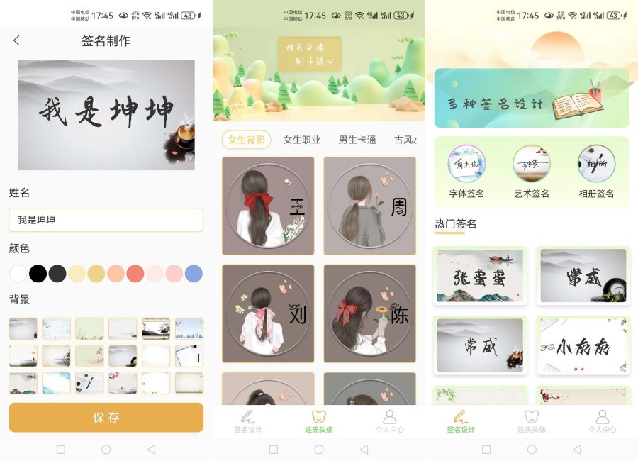 签名设计助手_V1.0.1会员版,签名设计助手都能满足你-资源项目网