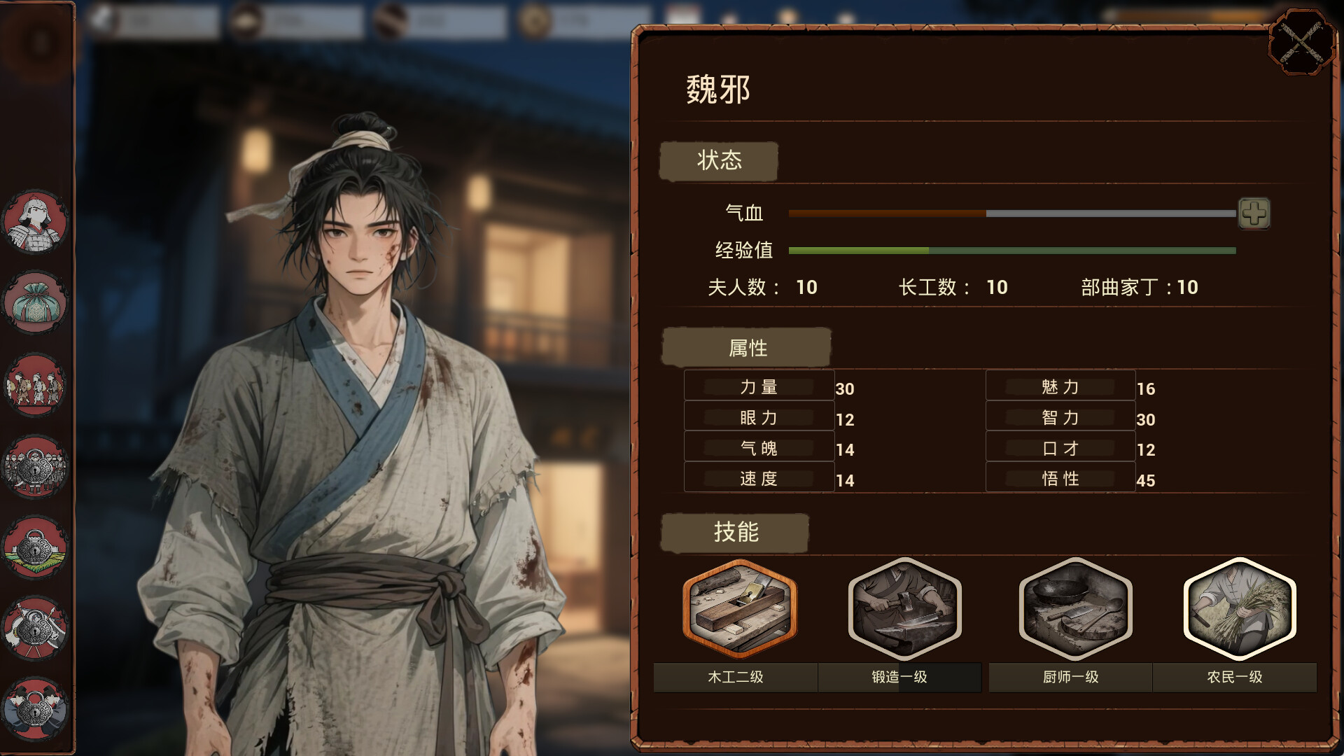 《明末：**重生》中文版--第9张图片