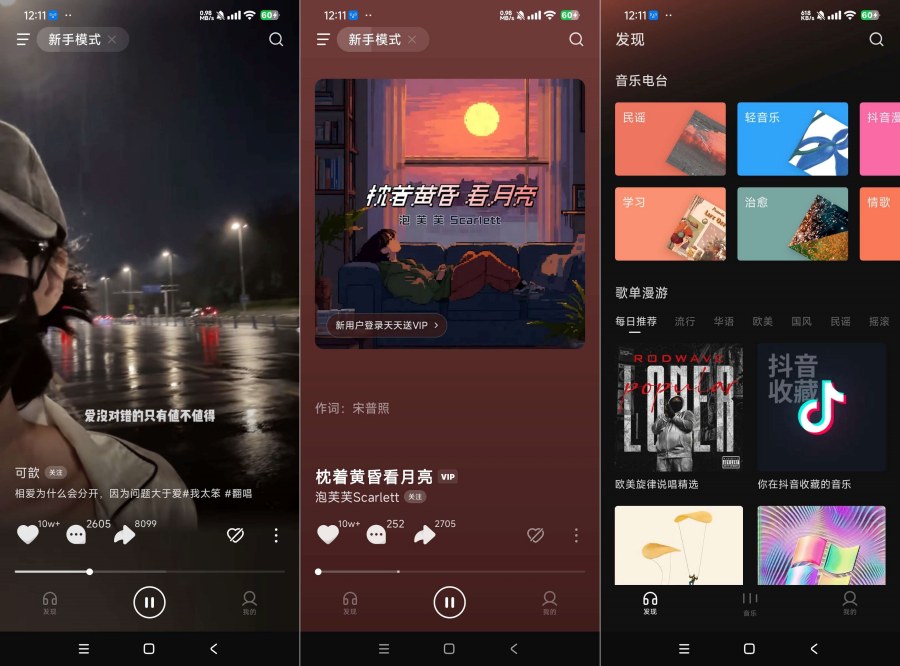 气水音乐精简版7.0上线，登录体验升级，原版功能更强大-资源项目网