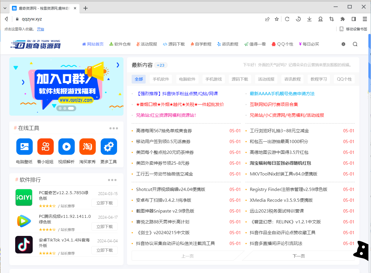 Twinkstar v10.2.1000.2412便携版-资源项目网