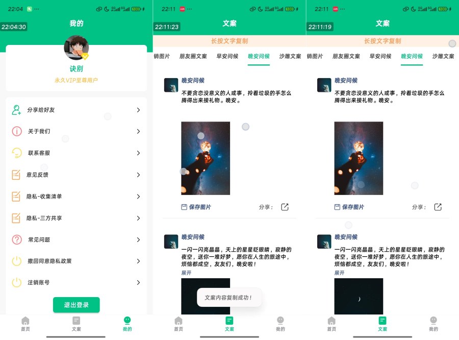 解锁会员功能，发圈不折叠！7.7.82版本微商输入法，-资源项目网