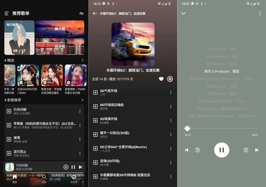 融乐音乐播放器高音质无损音乐免费下载-资源项目网