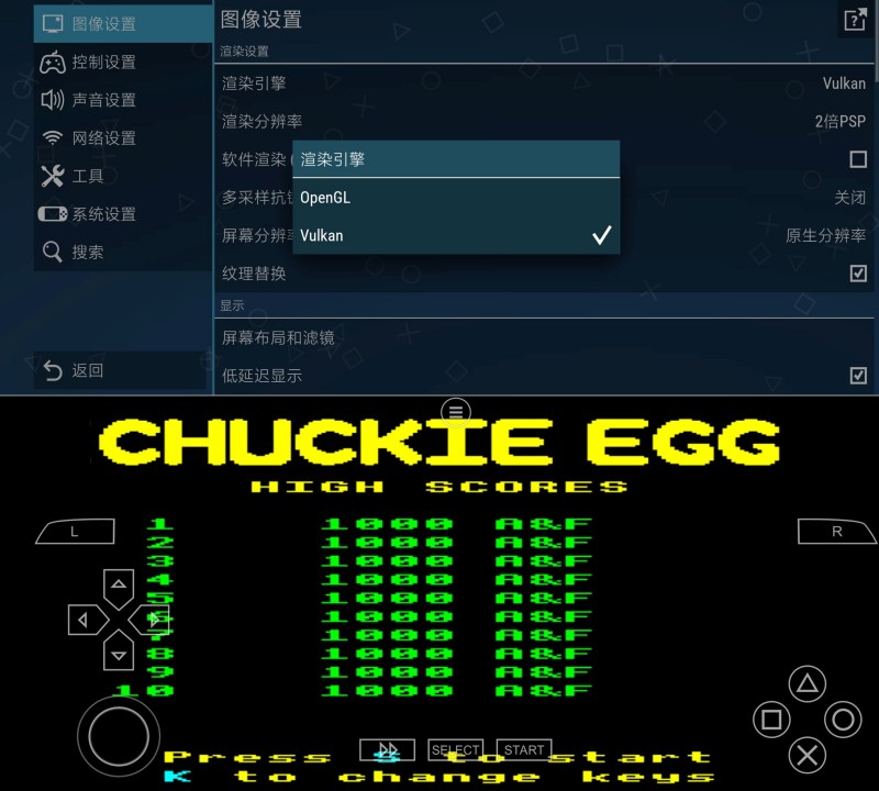 安卓PSP模拟器游戏机-PPSSPP1.20.2-资源项目网
