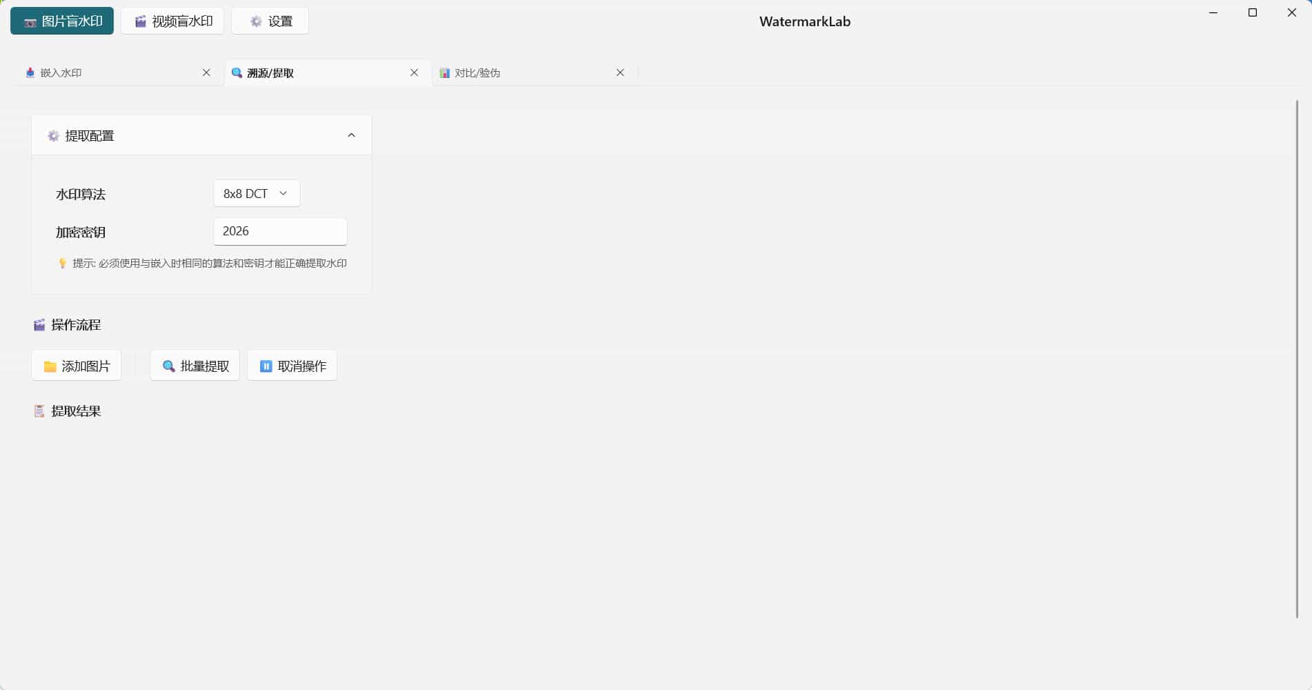 图片[2]-优化后的标题：
图片打水印、盲水印嵌入、溯源对比-资源项目网