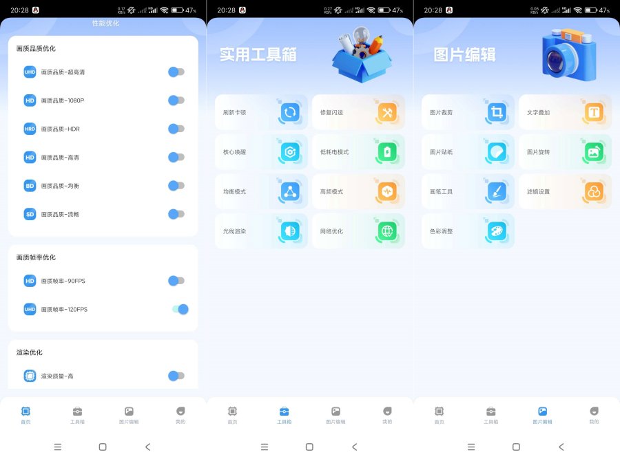 画质兽助手1.0.1提高画质~操作简单易上手无广-资源项目网
