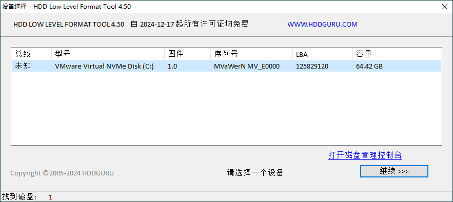 HDD Low Level Format Tool v4.50-资源项目网