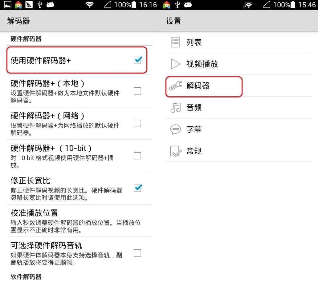 安卓旧手机TV播放器MX player pro 1.7.31_32--第4张图片 安卓旧手机TV播放器MX player pro 1.7.31_32--第4张图片